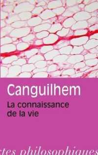 ジョルジュ・カンギレム『生命の認識』（原書）<br>LA CONNAISSANCE DE LA VIE (BIBLIOTHEQUE DES TEX)