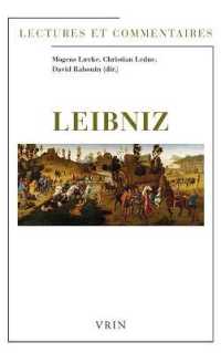 ライプニッツ：読解・注釈<br>LEIBNIZ - LECTURES ET COMMENTAIRES (BHP)
