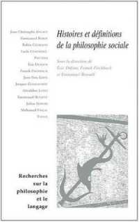 社会哲学の歴史と定義<br>HISTOIRES ET DEFINITIONS DE LA PHILOSOPHIE SOCIALE (LANGAGE)