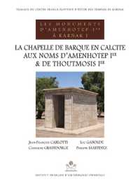 LA CHAPELLE DE BARQUE EN CALCITE AUX NOMS D'AMENHOTEP IER ET DE THOUTMOSIS IER (BIBLIOTHEQUE GE)