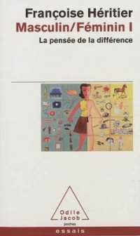 フランソワーズ・エリチエ『男性的なもの / 女性的なもの１　差異の思考』（原書）<br>MASCULIN/FEMININ I - LA PENSEE DE LA DIFFERENCE