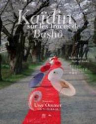 Kaidin sur les traces de Basho / Kaidin on the Path of Basho （MUL）