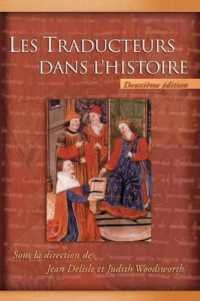 LES TRADUCTEURS DANS L'HISTOIRE (COLLECTION REGA)