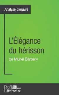 L'ELEGANCE DU HERISSON DE MURIEL BARBERY (ANALYSE APPROFONDIE) - APPROFONDISSEZ VOTRE LECTURE DES RO
