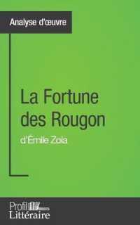 LA FORTUNE DES ROUGON D'EMILE ZOLA (ANALYSE APPROFONDIE) - APPROFONDISSEZ VOTRE LECTURE DES ROMANS C
