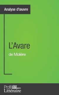 L'AVARE DE MOLIERE (ANALYSE APPROFONDIE) - APPROFONDISSEZ VOTRE LECTURE DE CETTE OEUVRE AVEC NOTRE P