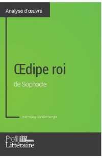 OEDIPE ROI DE SOPHOCLE (ANALYSE APPROFONDIE) - APPROFONDISSEZ VOTRE LECTURE DES ROMANS CLASSIQUES ET