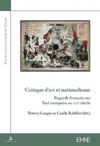 Critique d'art et nationalisme : Regards français sur l'art européen au XIXe siècle (Pour une histoire nouvelle de l'Europe .5) （2017. 164 S. 27 Abb. 240 mm）