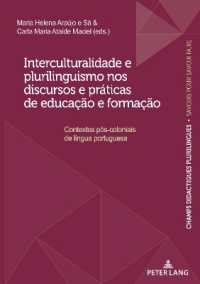 Interculturalidade e plurilinguismo nos discursos e práticas de educação e formação (Champs Didactiques Plurilingues : données pour des politiques stratégiques 4) （2021. 422 S. 83 Abb. 210 mm）