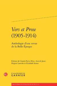ベル・エポックの文芸誌「詩と散文」アンソロジー（1905-1914年）<br>VERS ET PROSE (1905-1914) - ANTHOLOGIE D'UNE REVUE DE LA BELLE EPOQUE (BIBLIOTHEQUE DE)