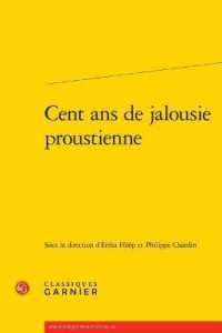 CENT ANS DE JALOUSIE PROUSTIENNE (BIBLIOTHEQUE PR)