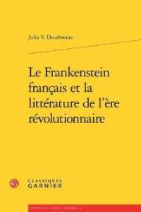 フランスのフランケンシュタインと革命期の文学<br>LE FRANKENSTEIN FRANCAIS ET LA LITTERATURE DE L'ERE REVOLUTIONNAIRE (LITTERATURE, HI)