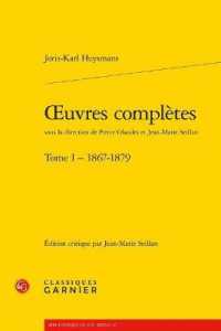 ユイスマンス全集　第１巻<br>OEUVRES COMPLETES - TOME I - 1867-1879 (BIBLIOTHEQUE DU)