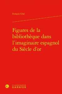 FIGURES DE LA BIBLIOTHEQUE DANS L'IMAGINAIRE ESPAGNOL DU SIECLE D'OR (BIBLIOTHEQUE DE)