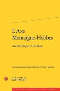モンテーニュとホッブズをつなぐ軸：人間学と政治学<br>L'AXE MONTAIGNE-HOBBES - ANTHROPOLOGIE ET POLITIQUE (RENCONTRES)