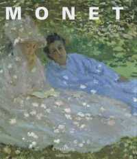 モネ<br>MONET