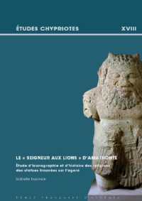 LE  SEIGNEUR AUX LIONS  D'AMATHONTE - ETUDE D'ICONOGRAPHIE ET D'HISTOIRE DES RELIGIONS DES STATUES T (ETUDES CHYPRIOT)
