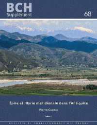 EPIRE ET ILLYRIE MERIDIONALE DANS L'ANTIQUITE