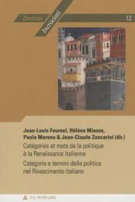 Catégories et mots de la politique à la Renaissance italienne - Categorie e termini della politica nel Rinascimento ital (Destini incrociati / Destins croisés .12) （2014. 307 S. 220 mm）