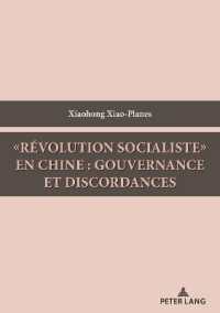 «Révolution socialiste» en Chine : gouvernance et discordances （2023. 292 S. 12 Abb. 210 mm）