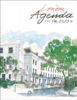 LONDON AGENDA 2013 PETIT FORMAT (AQUARELLES)