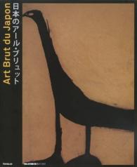 L'ART BRUT JAPONAIS