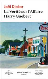 ジョエル・ディケール『ハリー・クバート事件』（原書）<br>LA VERITE SUR L'AFFAIRE HARRY QUEBERT (EN POCHE)