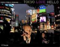 TOKYO LOVE HELLO - - BILINGUE FRANCAIS-ANGLAIS