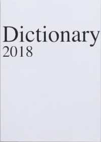 Dictionary 2018