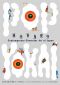 POP YOKAI - CONTEMPORARY CHARACTER ART OF JAPAN_s1