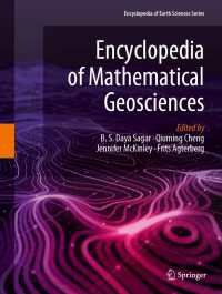 数理地球科学百科事典（全２巻）<br>Encyclopedia of Mathematical Geosciences (Encyclopedia of Mathematical Geosciences)