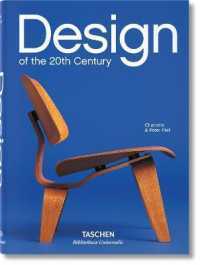 ２０世紀のデザイン<br>Design of the 20th Century (25)