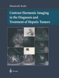 Contrast Harmonic Imaging in the Diagnosis and Treatment of Hepatic Tumors （2003）