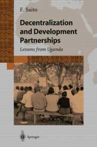 斎藤文彦著／地方分権と開発：ウガンダからの教訓<br>Decentralization and Development Partnership: Lessons from Uganda