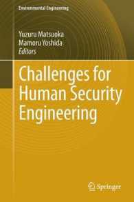 松岡譲・吉田譲（共）編／アジア・メガシティの人間安全保障工学の課題<br>Challenges for Human Security Engineering (Environmental Science and Engineering)