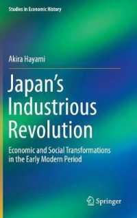 速水融著／近世日本の「勤勉革命」<br>Japan's Industrious Revolution : Economic and Social Transformations in the Early Modern Period (Studies in Economic History) （2015）