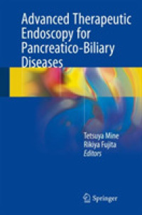 胆膵疾患の高度内視鏡治療<br>Advanced Therapeutic Endoscopy for Pancreatico-Biliary Diseases