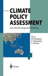 気候政策評価：アジアパシフィック統合モデリング<br>Climate Policy Assessment:  Asia-Pacific Integrated Modeling.