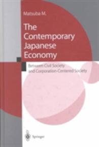 現代日本経済：市民社会と企業中心社会の間<br>The Contemporary Japanese Economy : Between Civil Society and Corporation-centered Society