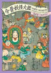 Yokai Museum The Art of Japanese Supernatural Beings from Yumoto Koichi Collection