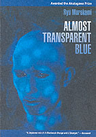 村上龍『限りなく透明に近いブルー』（英訳・新装版）<br>Almost Transparent Blue （New）