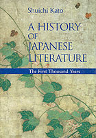 加藤周一『日本文学史序説』（英訳）<br>History of Japanese Literature/ New Edition