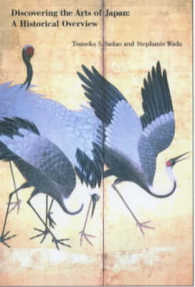 Discovering the Arts of Japan