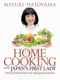 『ようこそ「鳩山レストラン」へ』<br>Home Cooking with Japan's First Lady : Family Dishes from the Hatoyama Kitchen