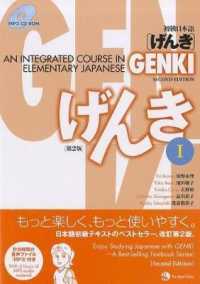 Genki 1 Textbook An Integrated Course in Elementary Japanese