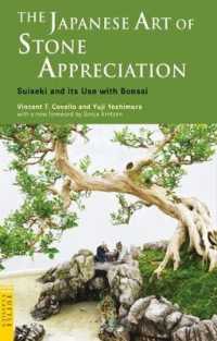 日本の石庭<br>Japanese Art of Stone Appreciation ; Suiseki and Its Use with Bonsai