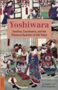 吉原<br>Yoshiwara Geishas, Courtesans, and the Pleasure Quarter of Old Tokyo