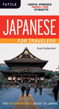 旅行者のための日本語ガイド<br>Japanese For Travellers