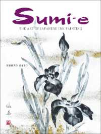 墨絵入門<br>Sumi-e (with DVD)