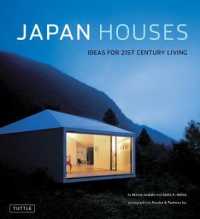 ２１世紀の日本の住宅:最新のモダン住宅インテリア集<br>Japan Houses